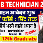 RRB Recruitment 2025 8th Pass – Technician Grade III & Technician Grade I